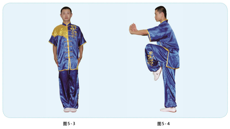燕式平衡 1.并步站立.(图5-3)