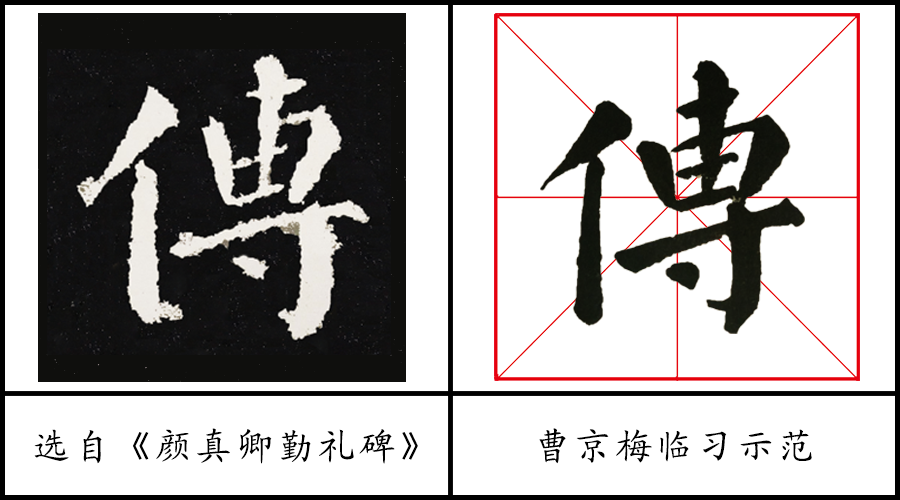 傅的笔画,怡的笔画,邵的笔画_大山谷图库