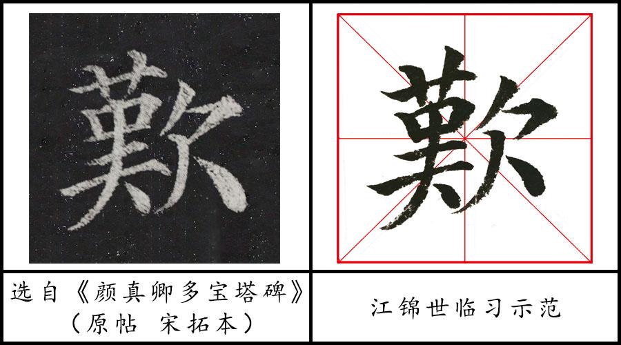 > "欢"(编号:0541)