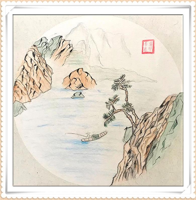 彩铅画《中国山水》