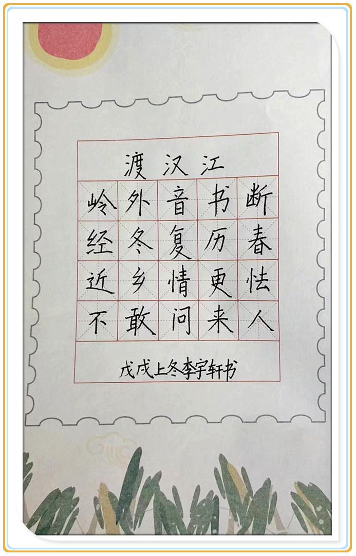 渡湘江书法图片