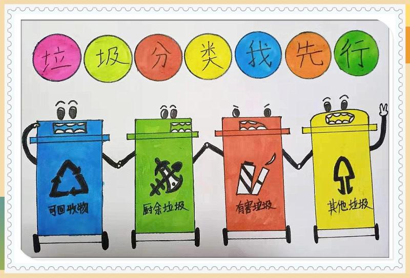 水彩画垃圾分类