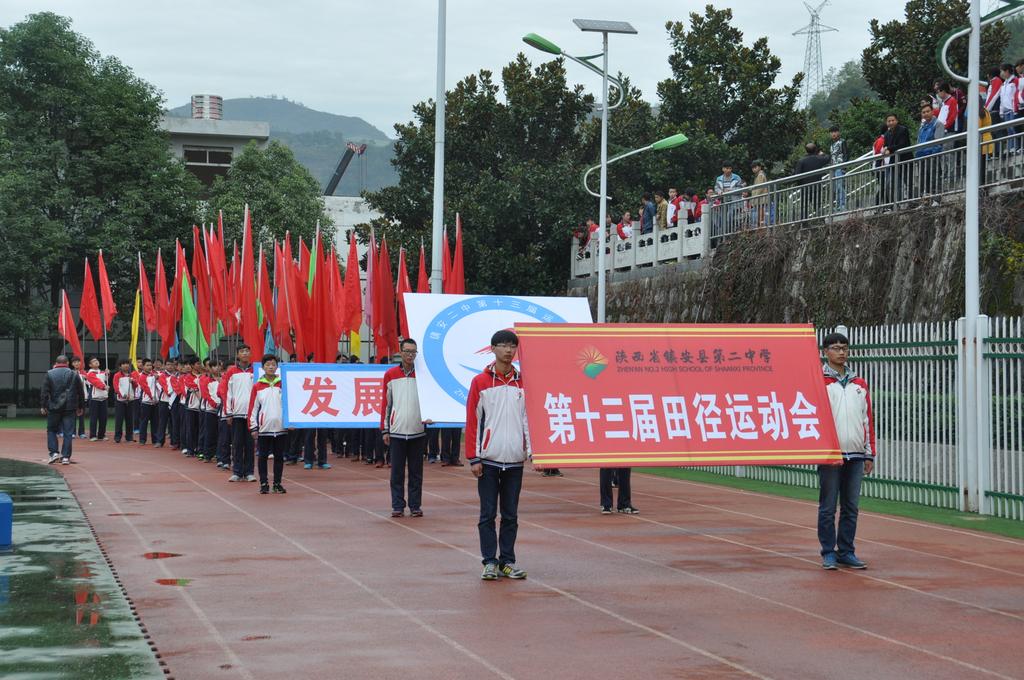 陕西省镇安县第二中学举行该校第十三届田径运动会,镇安二中校长为校